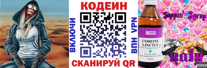 Кодеин Purple Drank купить наркоту Жиздра